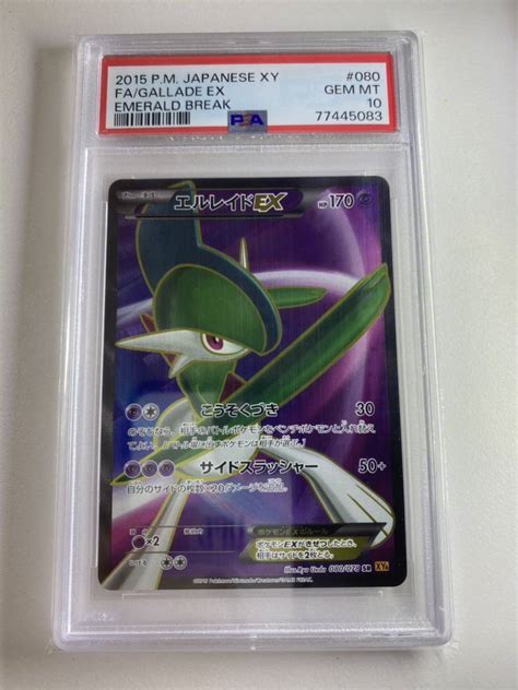 Yahooオークション ポケモンカード エルレイドex アンリミ Psa10 エ