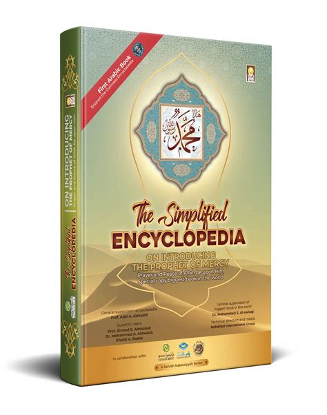 The Simplified Encyclopedia On Introducing The Prophet Of Mercy This