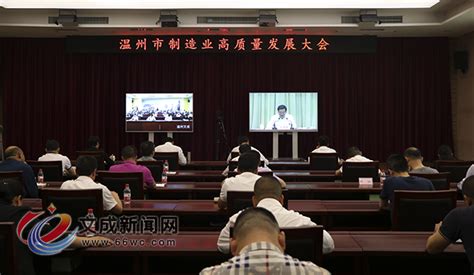 我县收听收看全市制造业高质量发展大会