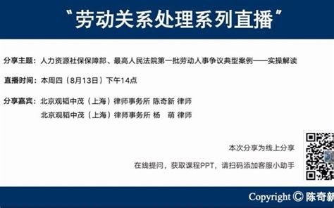 人社部 最高院教你如何处理劳动争议——典型案例实操解读哔哩哔哩bilibili