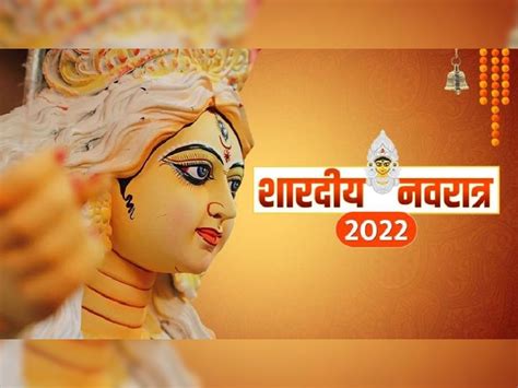 Navaratri 2022 Date Sharadiya Navratri Ghatasthapana Kalash Sthapana