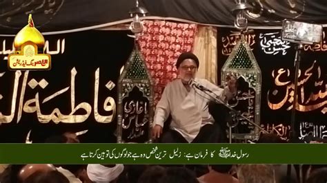 Allama Hassan Zafar Naqvi Township Part 2 Youtube