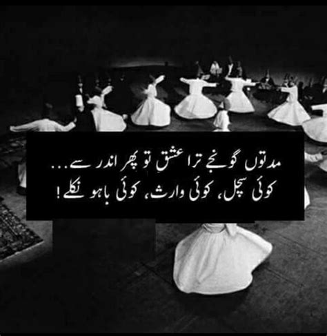 Arifana 💕 Sufiana Urdu Poetry Poetry Inspiration Sufi Poetry