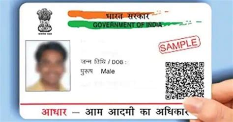 Aadhar Card বেশি সময় নেই বিনা খরচে আধার কার্ড আপডেট কত দিন পর্যন্ত