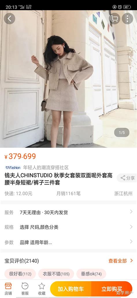 淘宝款式相同的衣服价钱不一样？ 知乎