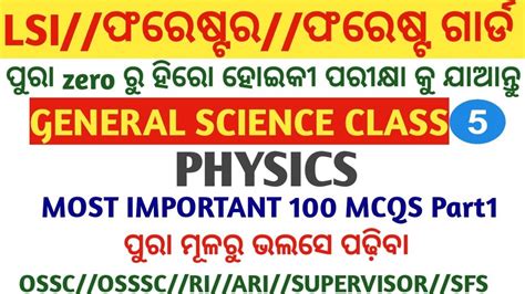 General Science Physics Top Mcqs For Livestock Inspector Forester