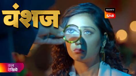 Vanshaj New Promo Update Yuvika Jayegi Jail Sony Sab Trending Tv