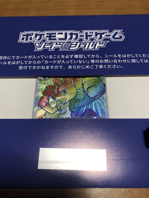 ポケモンカード ルカリオvstar Hr お家でシールド戦 新品未開封 最安値 メルカリ