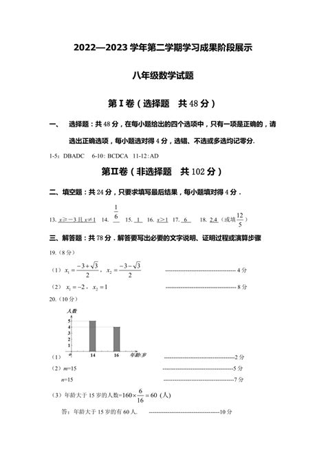 2022 2023学年山东省德州市夏津县八年级下学期期末数学试题（pdf版含答案）21世纪教育网 二一教育