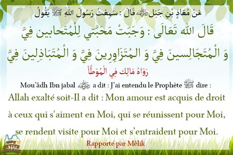 Hadith Allah a dit Mon amour est acquis de droit à ceux qui s aiment en Moi