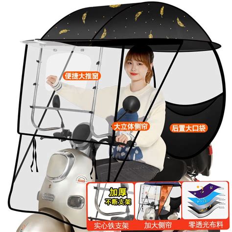 Ready Stock Free Shipping Electric Vehicle Canopy Sunscreen Cover