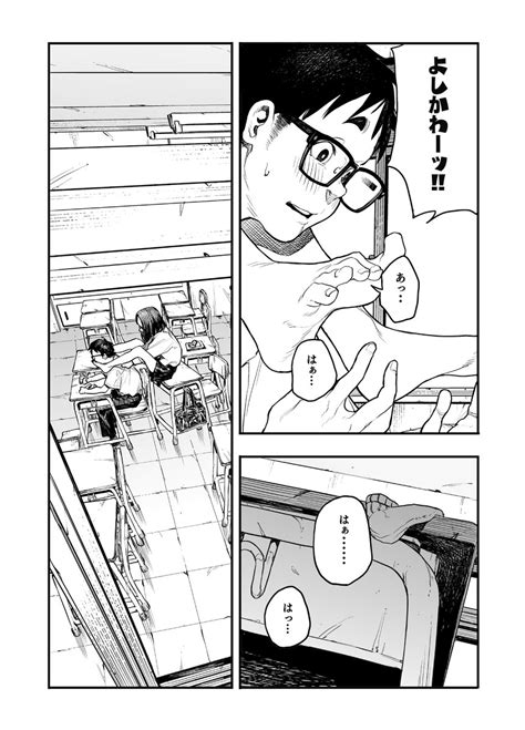 「女の子に足の臭いを確認してくれと頼まれる話710 」高柳カツヤの漫画