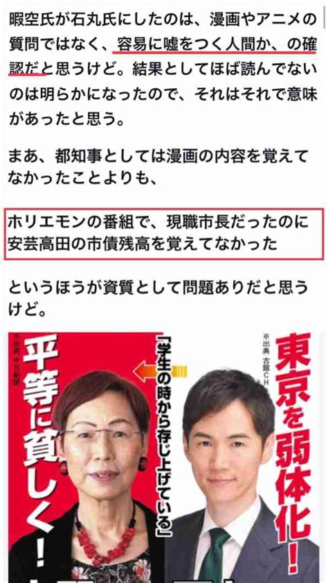 石丸伸二氏、秋葉原で街頭演説 自民党選挙の聖地で豊富なアニメ知識まじえ「東京再建」訴える 「人生の大事なことはだいたい漫画で学んだ