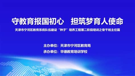 守教育报国初心 担筑梦育人使命 中国教育新闻网