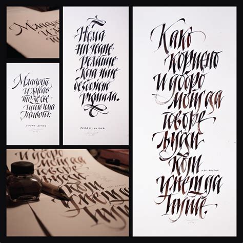 Cyrillic calligraphy on Behance