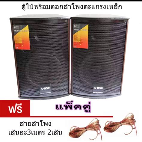 A One ตู้ลําโพง8นิ้ว ตู้พร้อมดอกลำโพง8นิ้ว 2 ทาง 300w ตู้ลำโพงแขวนผนัง