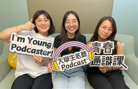 要不要讀研究所？考研小撇步大放送！｜青春通識課 Podcast Ep101｜104職場力