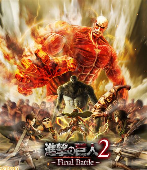 『進撃の巨人2 Final Battle 』7月4日に発売決定！ 3月30日には梶裕貴、小林ゆうらをゲストに実機プレイを世界初披露するweb