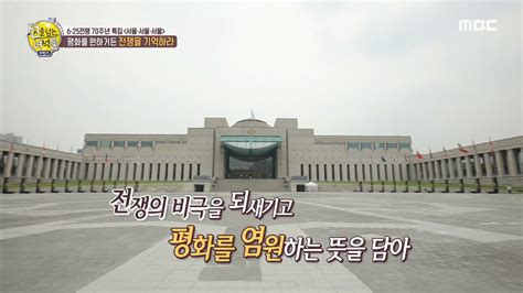 선을 넘는 녀석들 625전쟁 70주년 평화를 원하거든 전쟁을 기억하라 전쟁기념관 내 태극무공훈장 발견