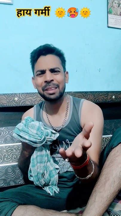 गर्मी में सूरज दादा की खिचड़ी 🥵🌞🥵 Comedy Funny Viral Trendingshort