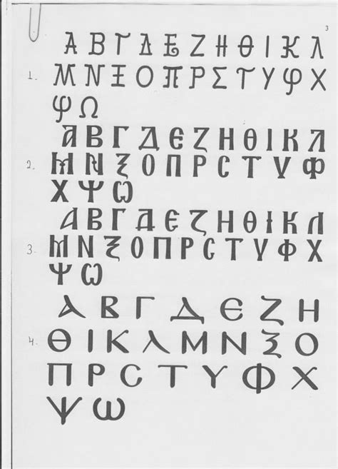 Greek Alphabet Used In Iconography Lettering Greek Alphabet Greek Font