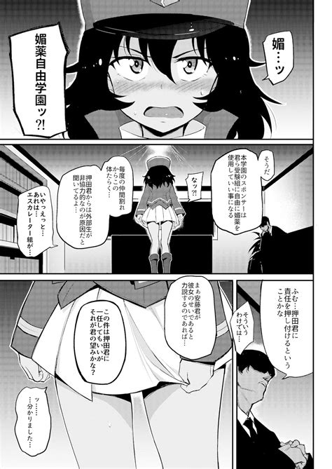 きょくちょ Page 723 IMHentai