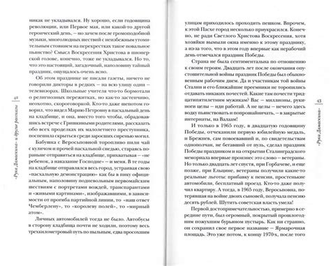Книга ""Рука Дамаскина" и другие рассказы" - купить книгу в интернет ...