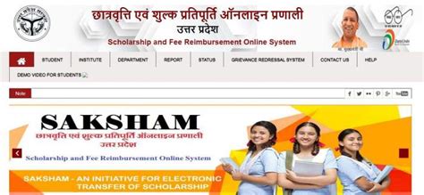 Check Up Scholarship Status 2020 Up Scholarship Online Form 2020