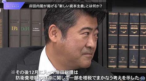 【画像】＜衝撃＞木原誠二は岸田総理から増税の話を聞いていなかった！？｜テレ東プラス 6 7 ライブドアニュース