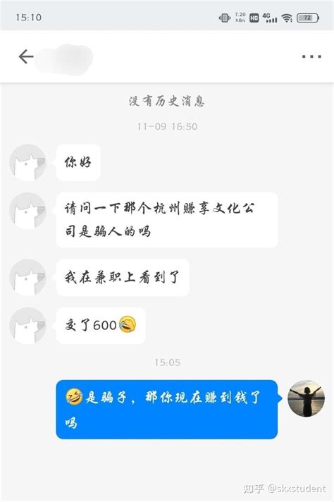 请帮我判断一下，我这是不是成功避开了一个坑？答：杭州赚享文化公司就是个大坑，大家碰到了就避一避吧。 知乎