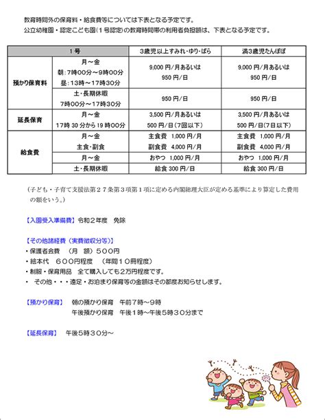 社会福祉法人岡北福祉会 柿の木こども園 幼保連携型認定こども園