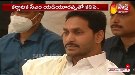 Ap Cm Ys Jagan Mohan Reddy Tirumala Tirupati Visit Live Sakshi Tv