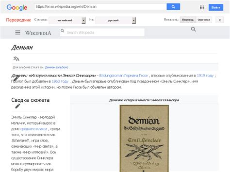 Google Переводчик