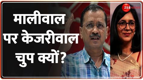 Swati Maliwal Case Update Arvind