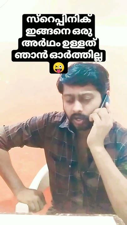 പിള്ളേര് ഒകെ ഇങ്ങനെ തുടങ്ങിയാൽ എന്ത് ചെയ്യും🤨🤨🤨🤦🤦🤦viral Best