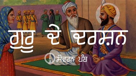 Remix Katha Guru Hargobind Sahib Ji Part 100 Giani Sher