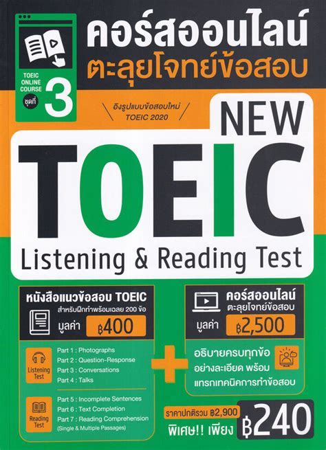 Toeic Online Course New Toeic