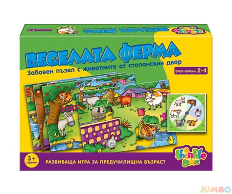 Детска игра Веселата ферма – Мечо.бг