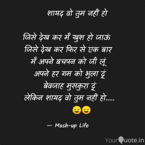 शायद वो तुम नहीं हो Quotes And Writings By Ridhika Prajapati Yourquote