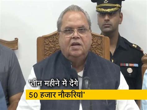 Satyapal Malik Did A Press Conference On Jammu And Kashmir