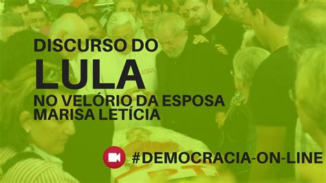 Discurso Do Lula No Vel Rio Da Esposa Marisa Let Cia Youtube