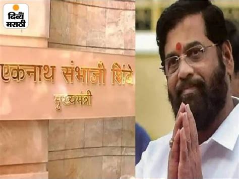 Eknath Shinde Varsha Bungalow Food Expense Rti Nitin Yadav 238 Crore Spent On Catering Cm