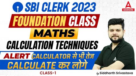 SBI Clerk 2023 SBI Clerk Maths Calculation Techniques Class 1 By