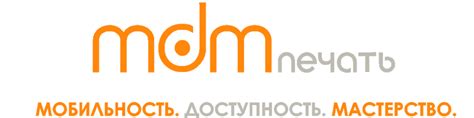 Типография ООО "МДМ-Печать" | О компании