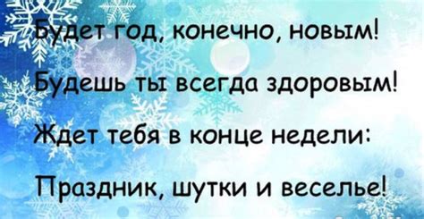 Шуточные предсказания на Новый 2025 год