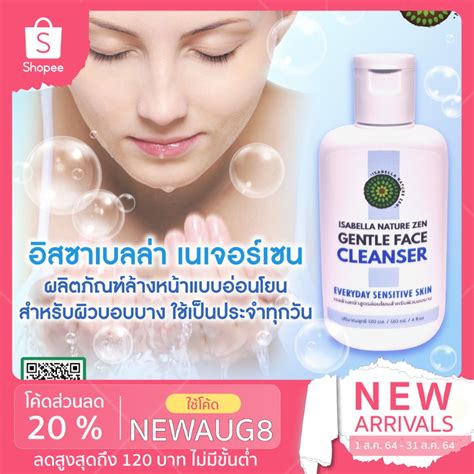 A Gentle Cleansing Gel For Sensitive Skin Gentle Face Cleanser Everyday