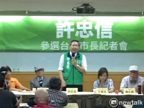 許、黃對決台南市長 陳永興：想正名制憲就投許忠信 政治 Newtalk新聞