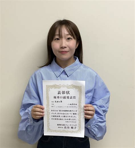 森林圏遺伝子統御分野の小板青空さん（m2）が優秀口頭発表賞を受賞しました 京都大学生存圏研究所