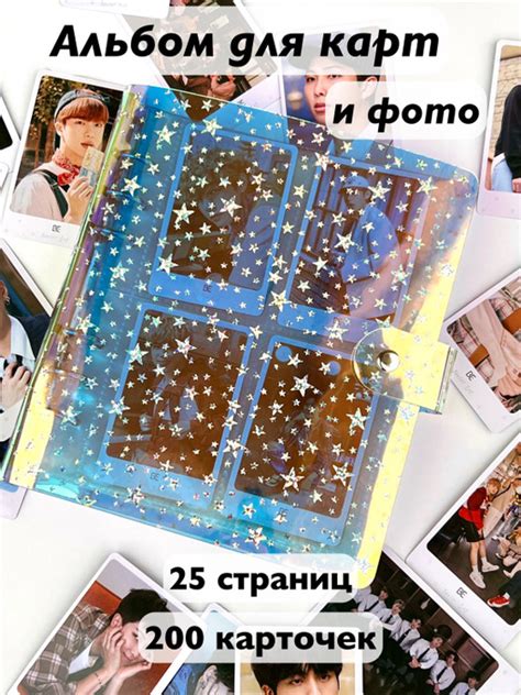 Альбом для фотографий, карточек kpop групп стрей кидс, bts ,stray kids ...