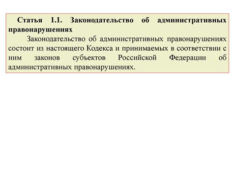 Административное право - презентация онлайн